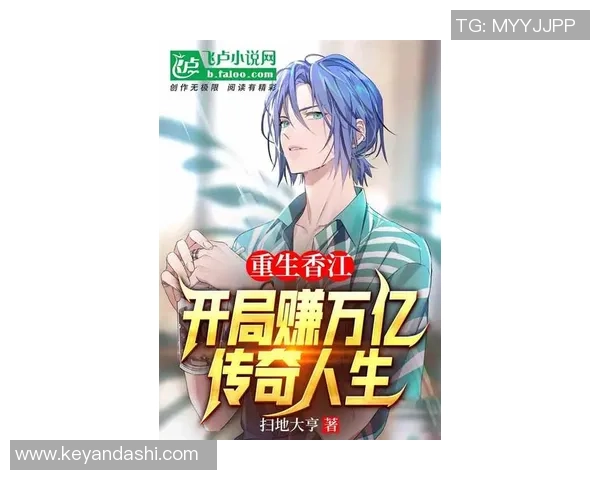 绿帽足球系统小说之逆袭人生的奇幻旅程与爱情纠葛 绿帽足球系统小说之逆袭人生的奇幻旅程与爱情纠葛