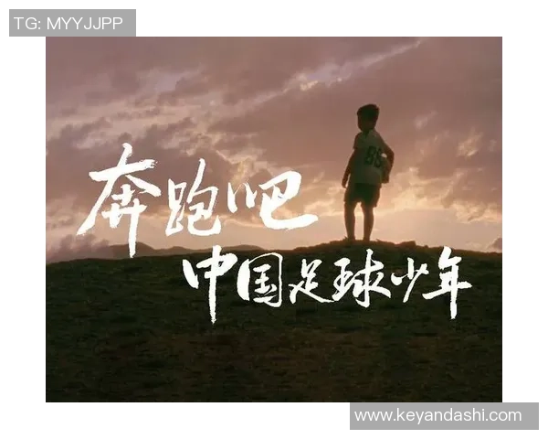 足球培基地助力青少年成长打造未来足球之星的摇篮 足球培基地助力青少年成长打造未来足球之星的摇篮