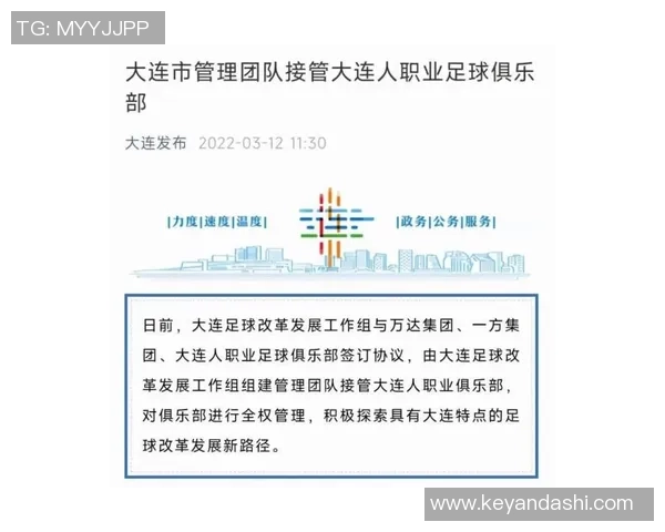 足球冬训产业新机遇探索与发展路径研究与实践分享